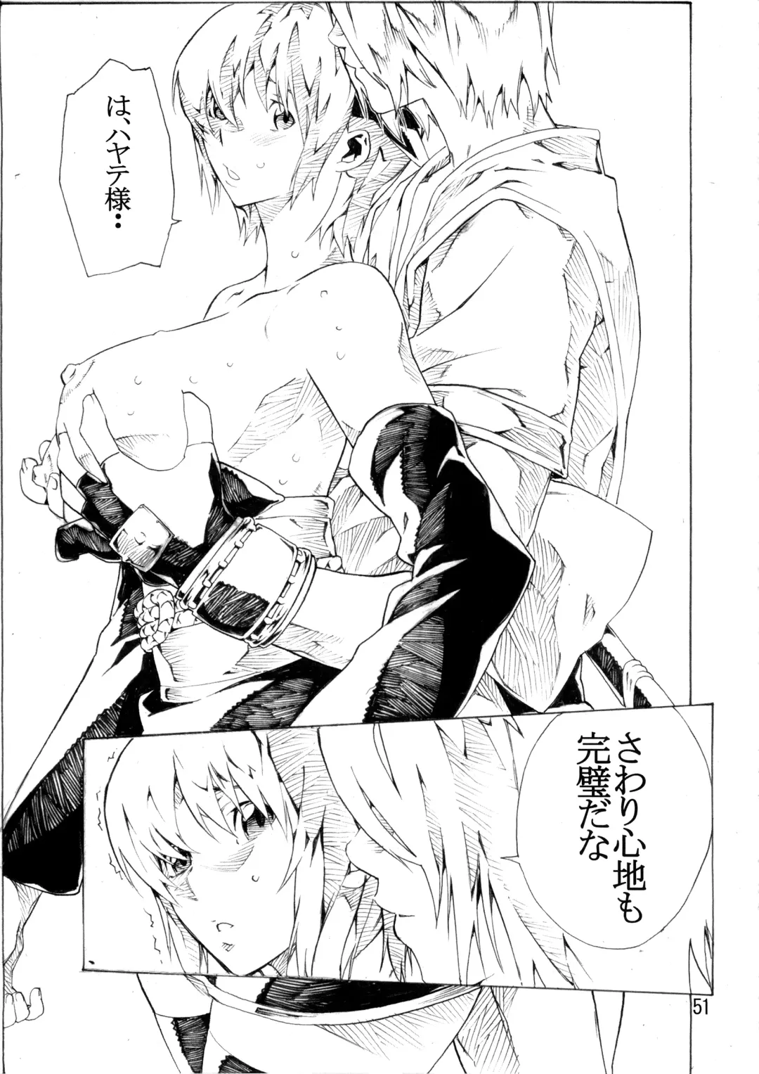 [Nanagami You] DOAH 2 Fhentai - Page 52