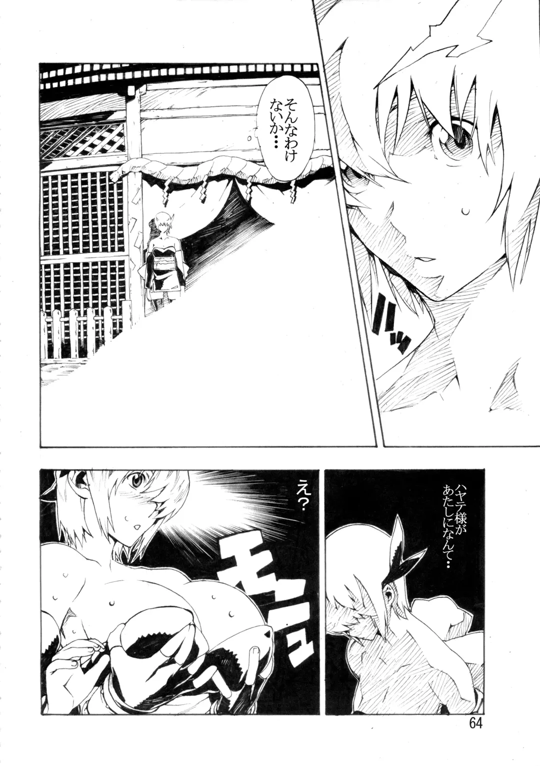 [Nanagami You] DOAH 2 Fhentai - Page 65