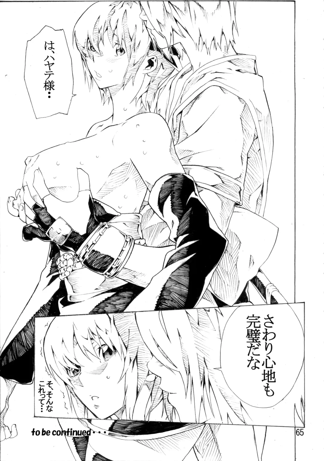 [Nanagami You] DOAH 2 Fhentai - Page 66