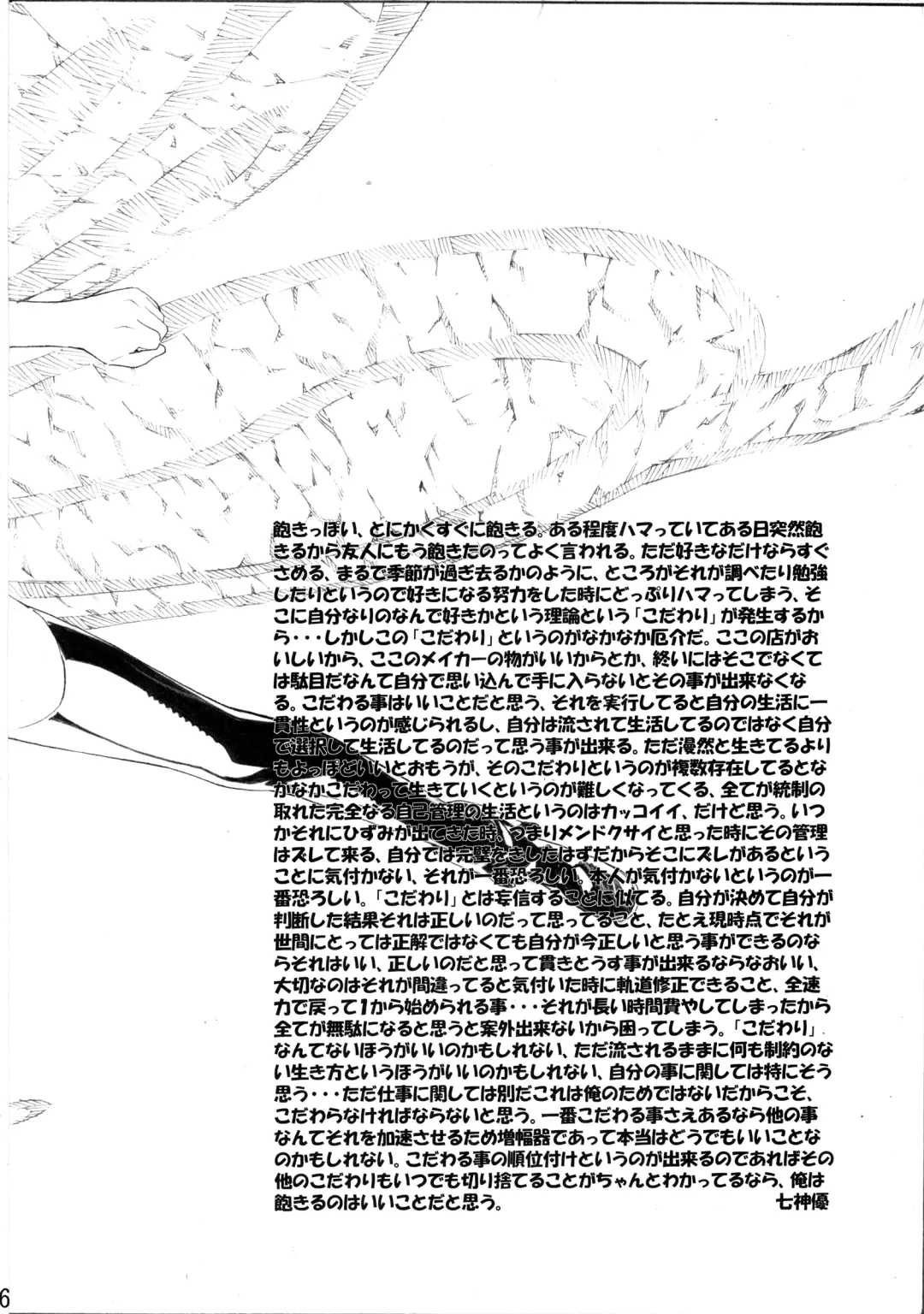 [Nanagami You] DOAH 2 Fhentai - Page 67