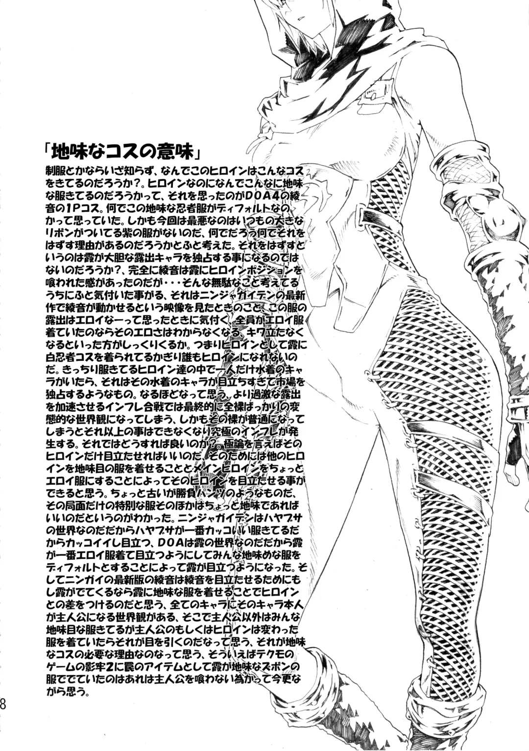 [Nanagami You] DOAH 2 Fhentai - Page 69