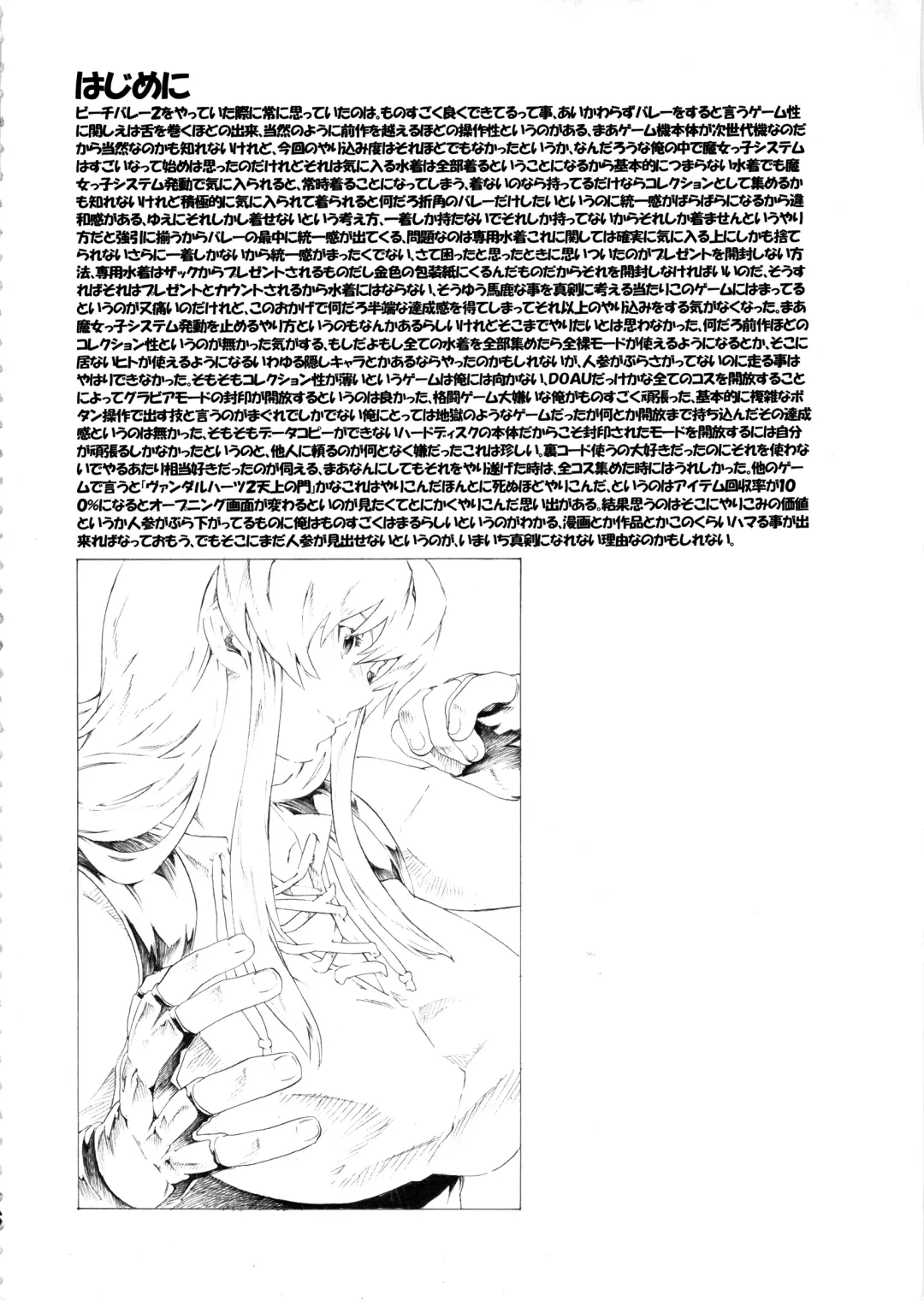 [Nanagami You] DOAH 2 Fhentai - Page 7