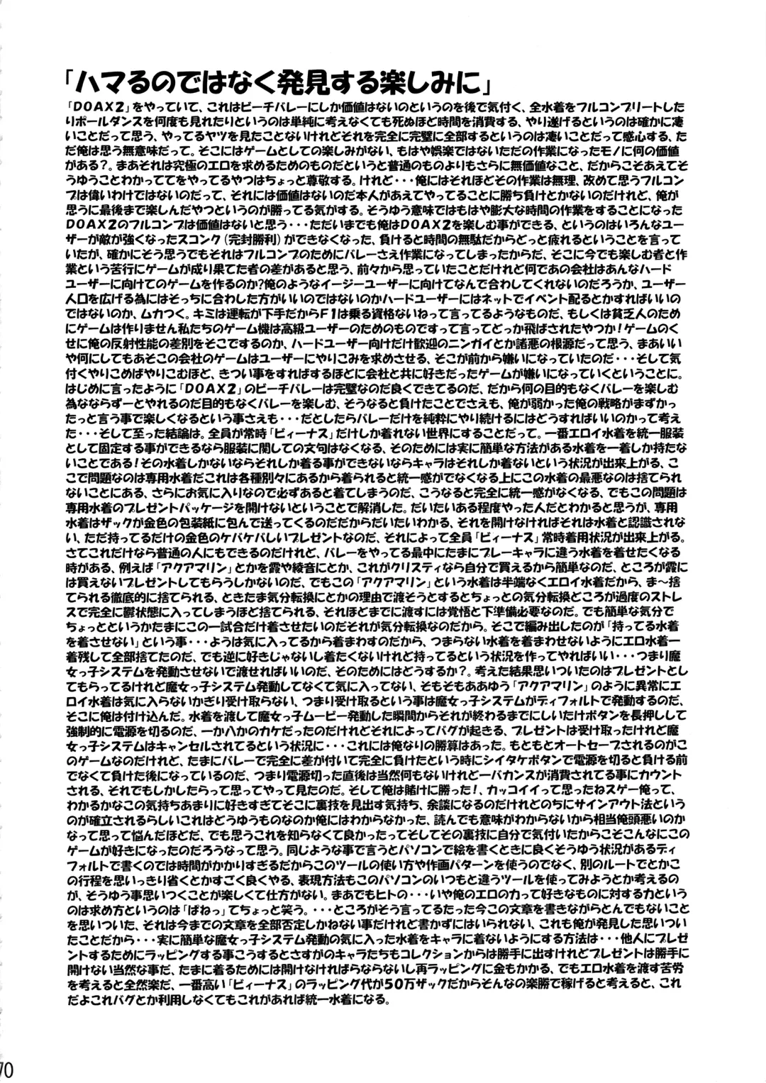 [Nanagami You] DOAH 2 Fhentai - Page 71