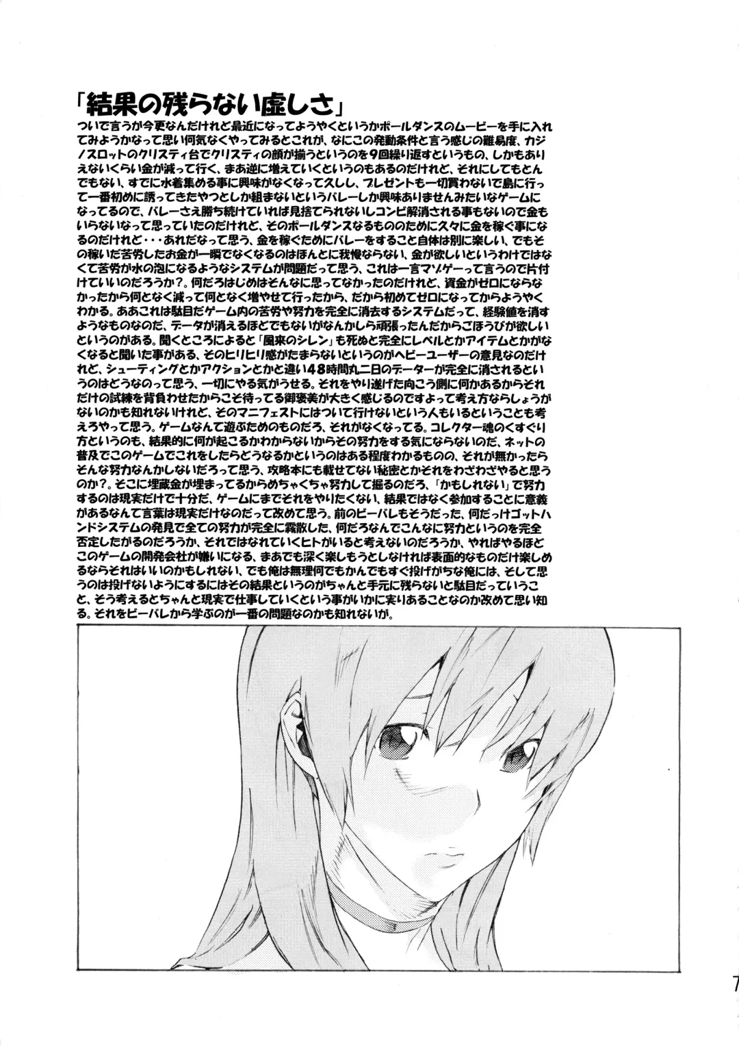 [Nanagami You] DOAH 2 Fhentai - Page 72