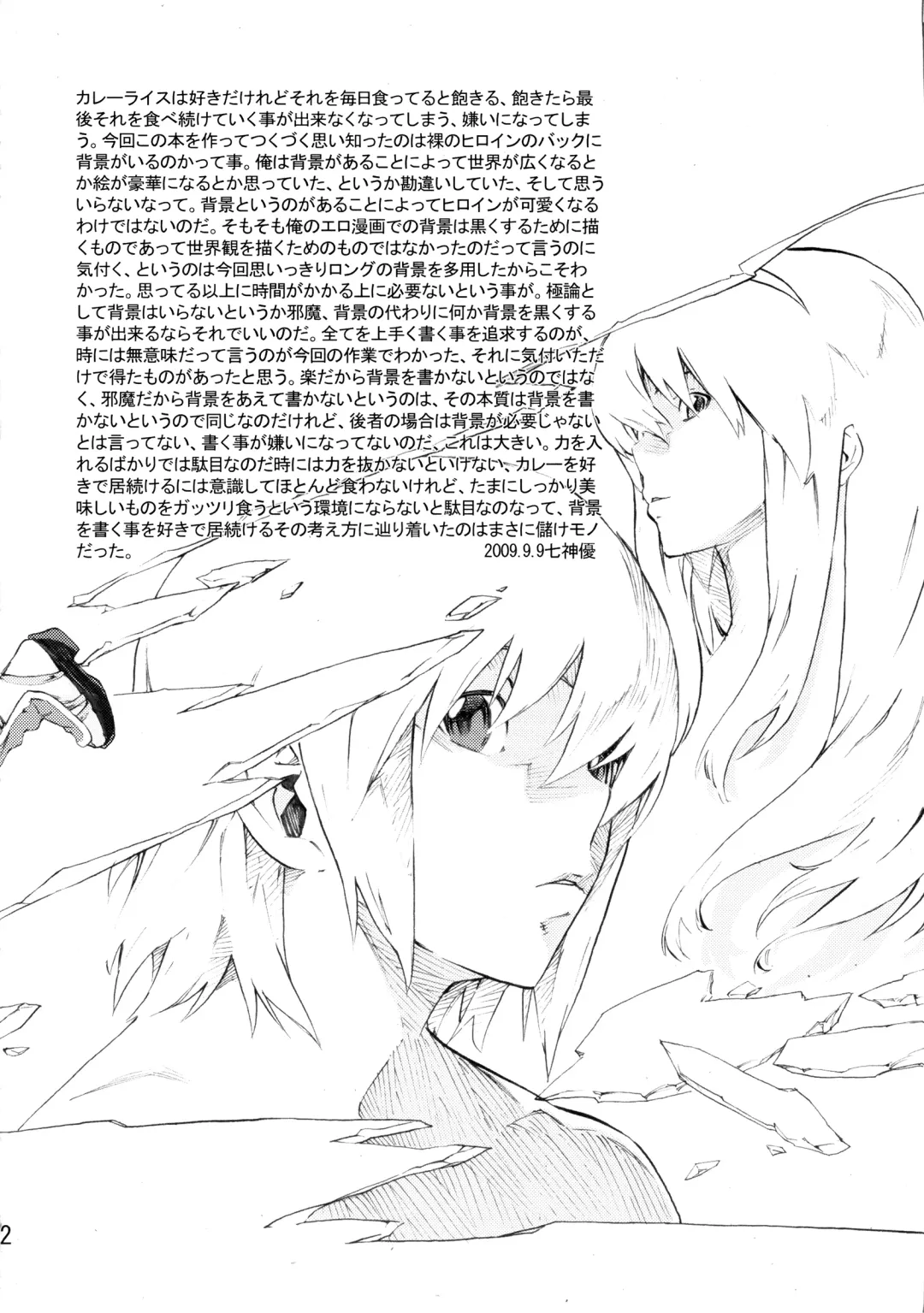 [Nanagami You] DOAH 2 Fhentai - Page 73