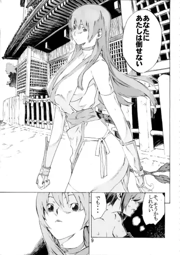 [Nanagami You] DOAH 2 Fhentai - Page 10
