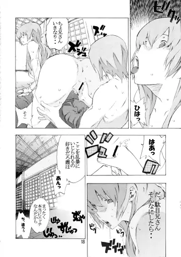 [Nanagami You] DOAH 2 Fhentai - Page 19