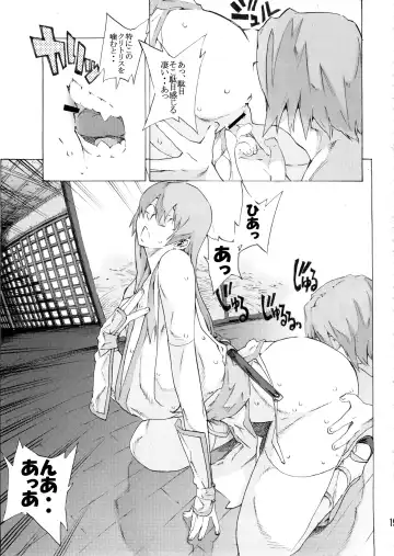 [Nanagami You] DOAH 2 Fhentai - Page 20
