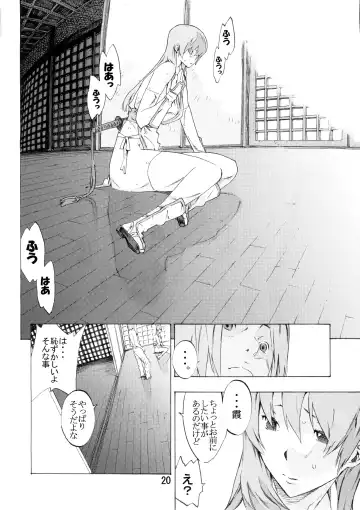 [Nanagami You] DOAH 2 Fhentai - Page 21