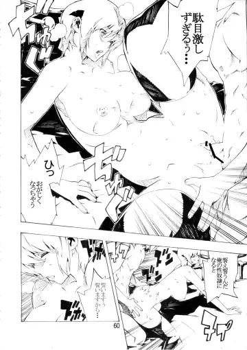 [Nanagami You] DOAH 2 Fhentai - Page 61