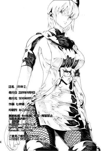 [Nanagami You] DOAH 2 Fhentai - Page 75