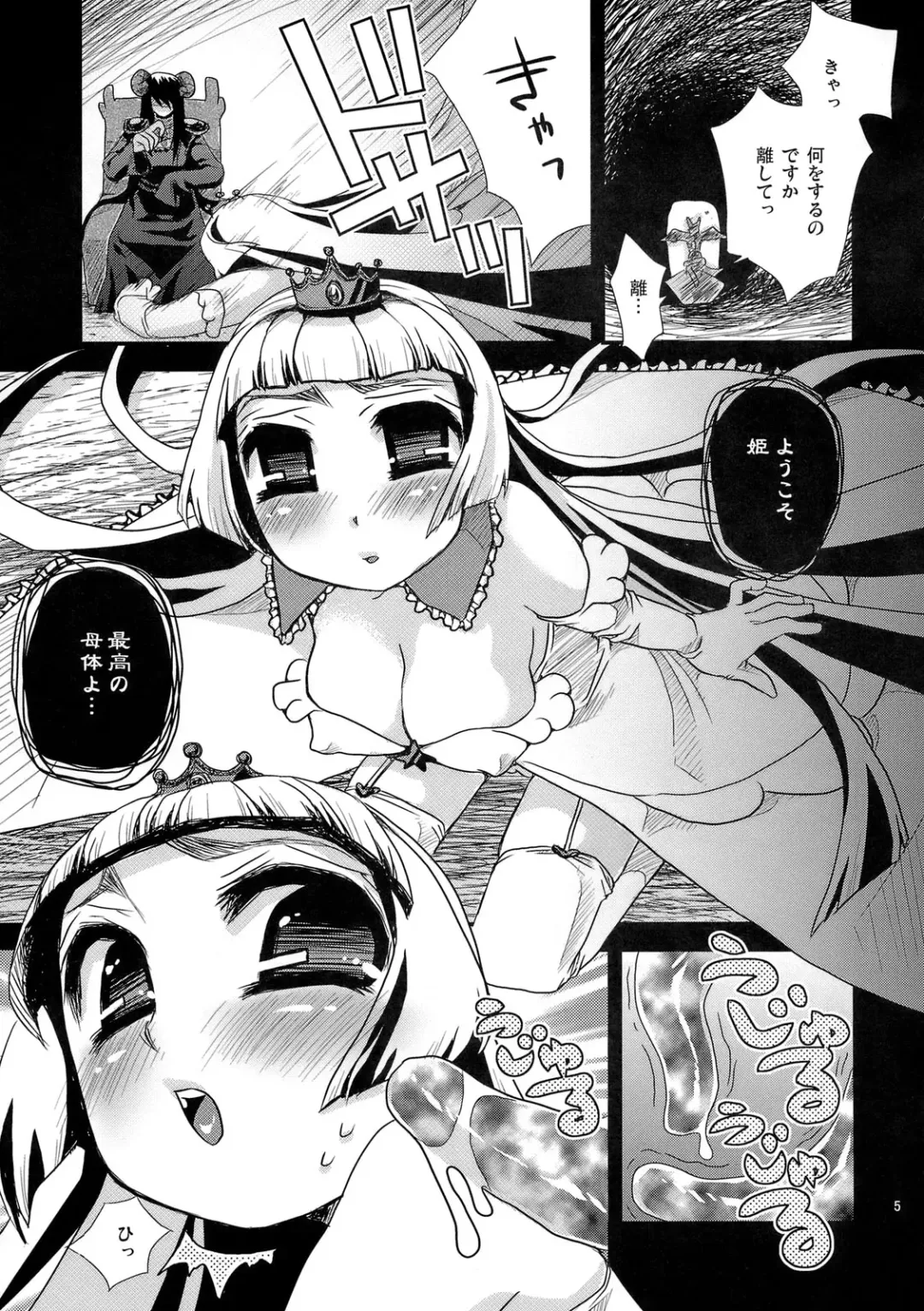[Suzune Rai] Moteaso Bare no Chichi Hime - my dear toy Fhentai - Page 4