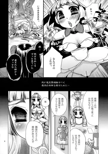 [Suzune Rai] Moteaso Bare no Chichi Hime - my dear toy Fhentai - Page 5