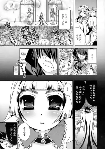 [Suzune Rai] Moteaso Bare no Chichi Hime - my dear toy Fhentai - Page 6