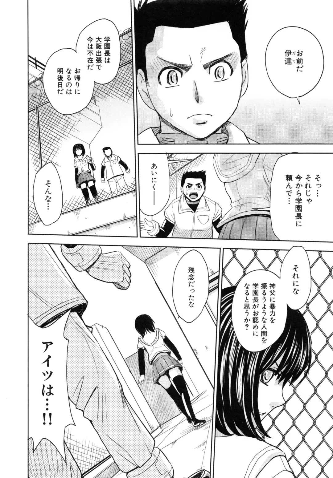 [Kaneyama Shin - Kawady Max] Saint Kangoku Gakuen 5 Fhentai - Page 109