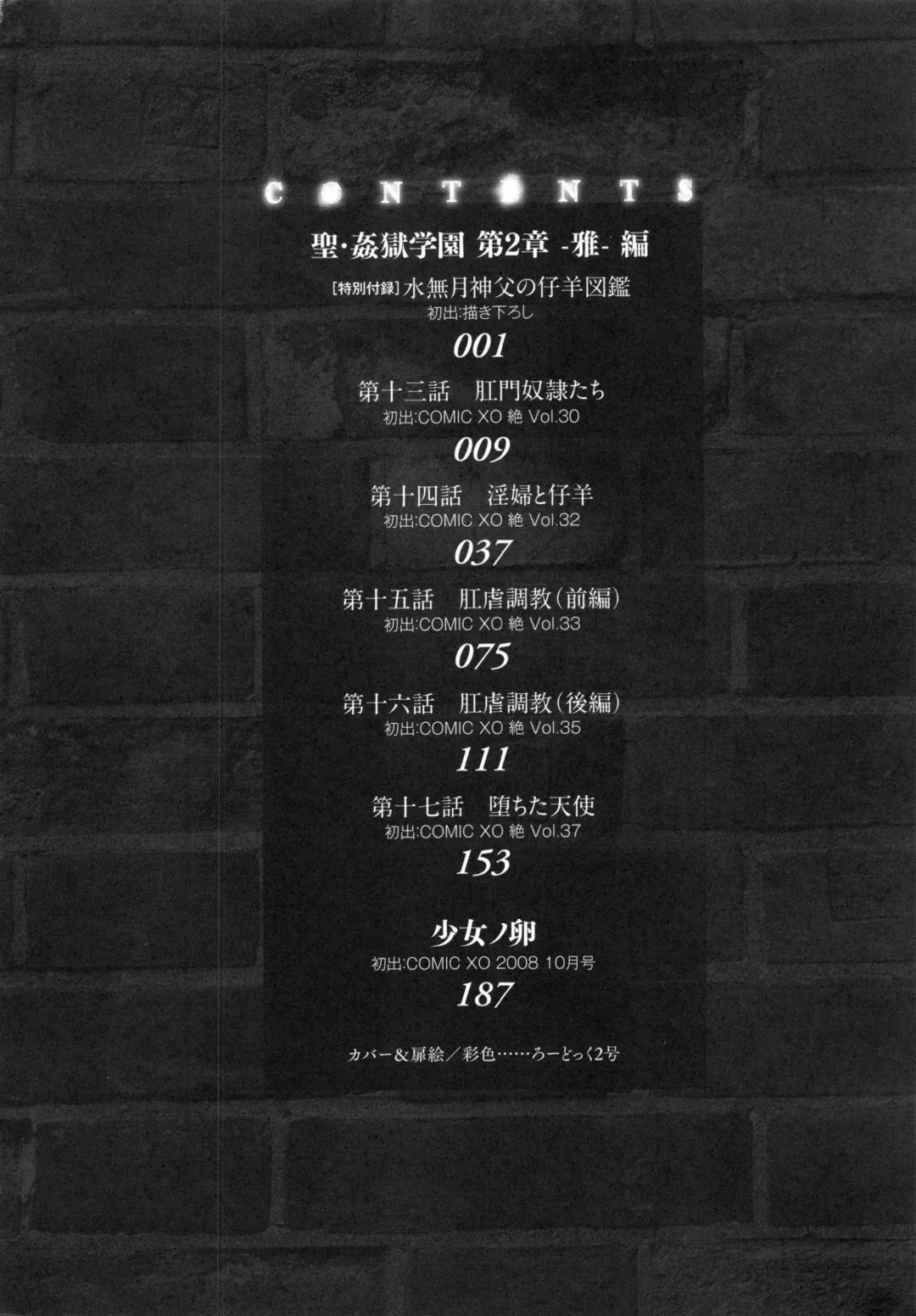 [Kaneyama Shin - Kawady Max] Saint Kangoku Gakuen 5 Fhentai - Page 11