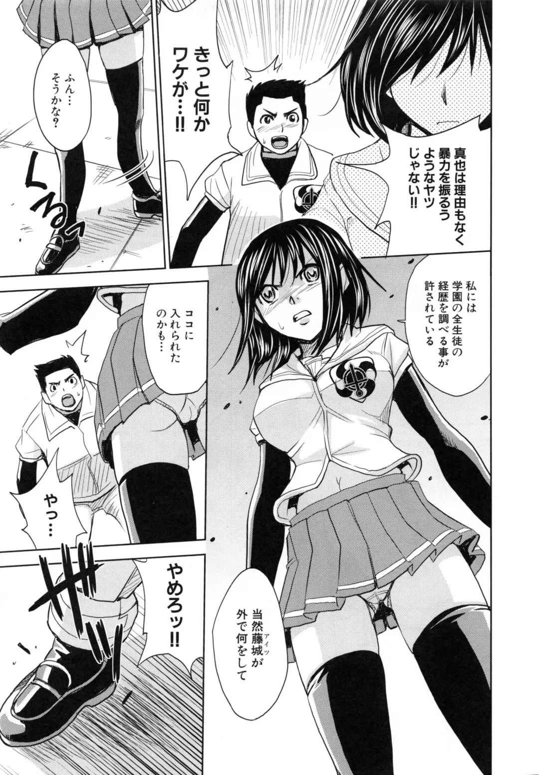 [Kaneyama Shin - Kawady Max] Saint Kangoku Gakuen 5 Fhentai - Page 110