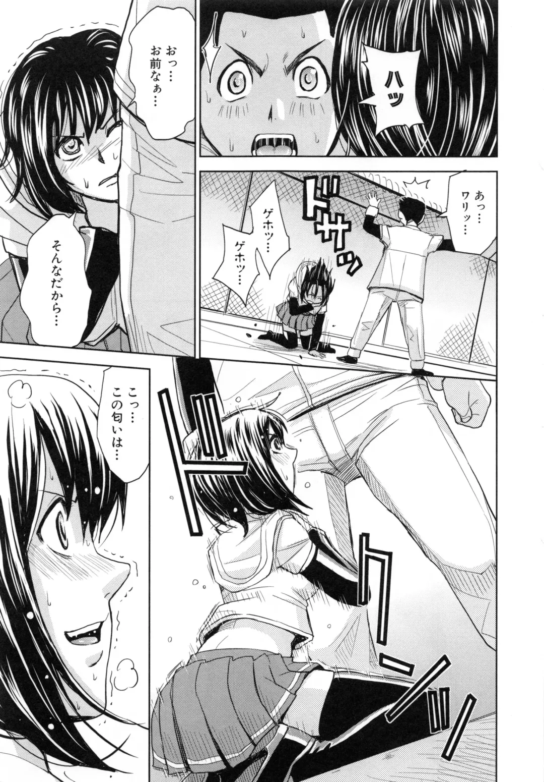 [Kaneyama Shin - Kawady Max] Saint Kangoku Gakuen 5 Fhentai - Page 112