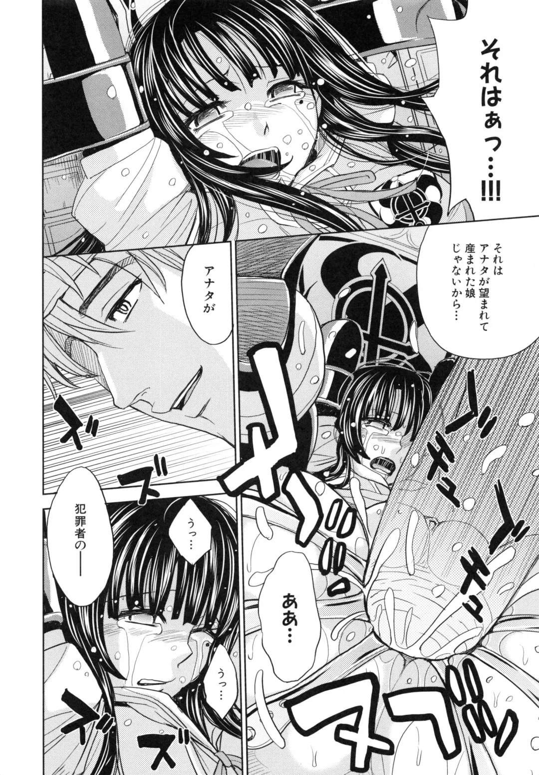 [Kaneyama Shin - Kawady Max] Saint Kangoku Gakuen 5 Fhentai - Page 137