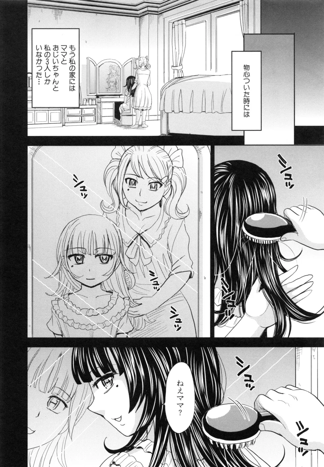 [Kaneyama Shin - Kawady Max] Saint Kangoku Gakuen 5 Fhentai - Page 139