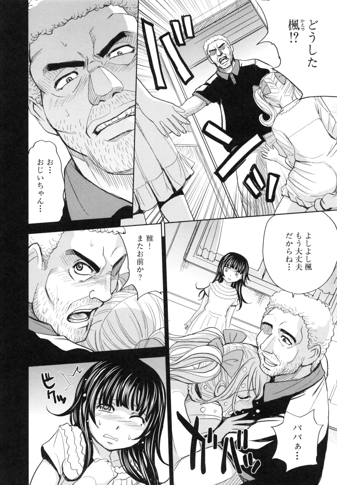 [Kaneyama Shin - Kawady Max] Saint Kangoku Gakuen 5 Fhentai - Page 141