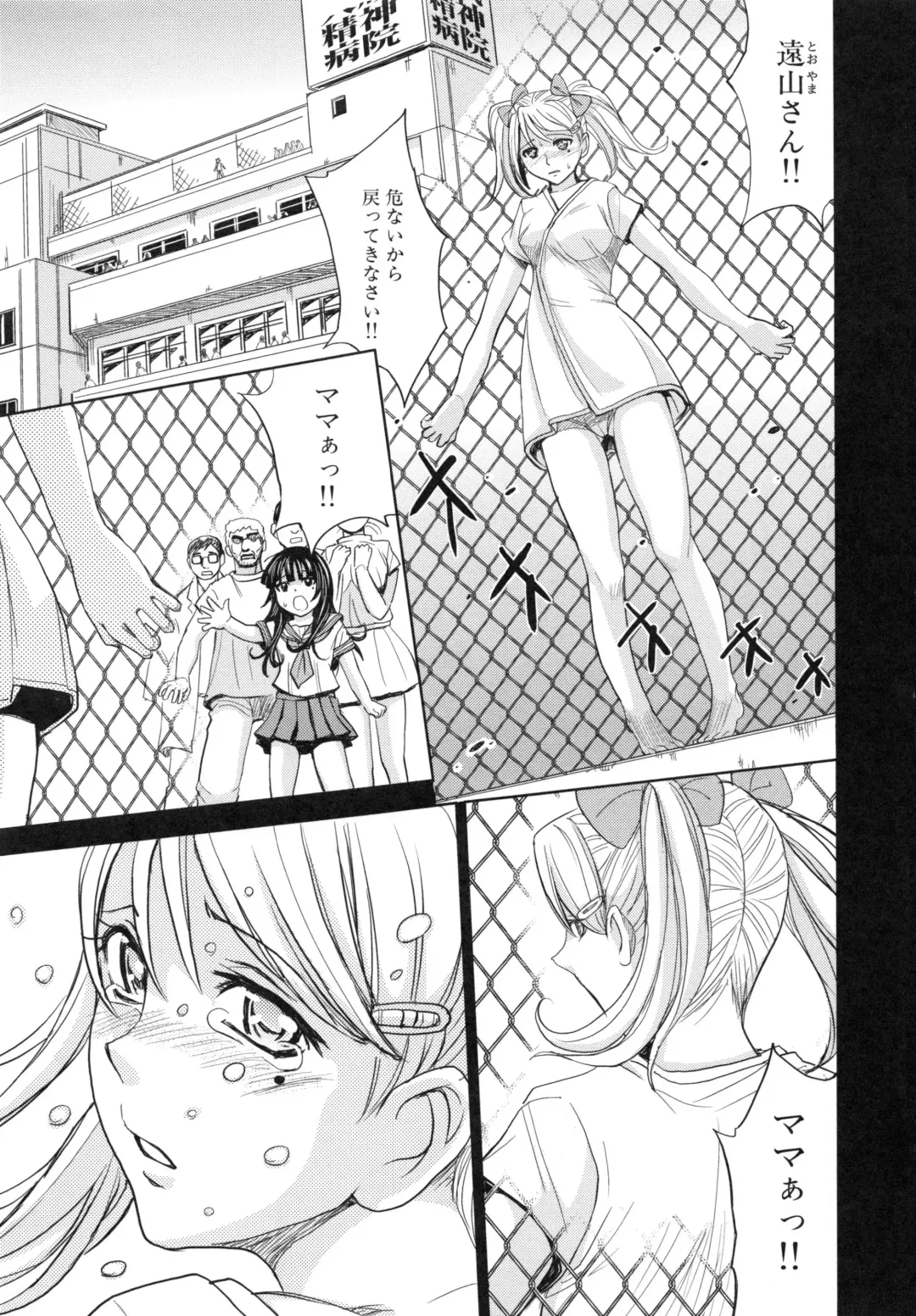 [Kaneyama Shin - Kawady Max] Saint Kangoku Gakuen 5 Fhentai - Page 146