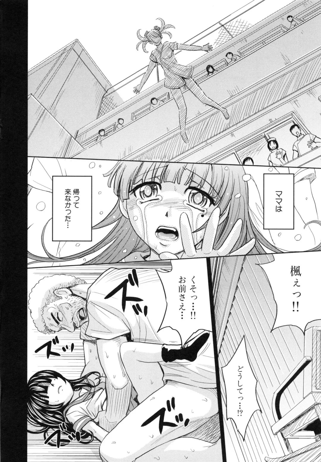 [Kaneyama Shin - Kawady Max] Saint Kangoku Gakuen 5 Fhentai - Page 147