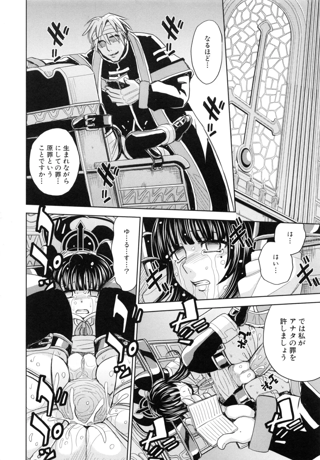 [Kaneyama Shin - Kawady Max] Saint Kangoku Gakuen 5 Fhentai - Page 151