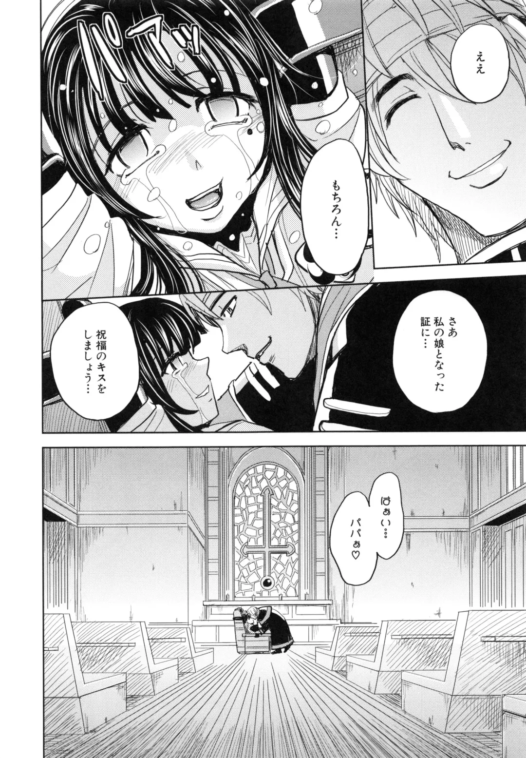 [Kaneyama Shin - Kawady Max] Saint Kangoku Gakuen 5 Fhentai - Page 153