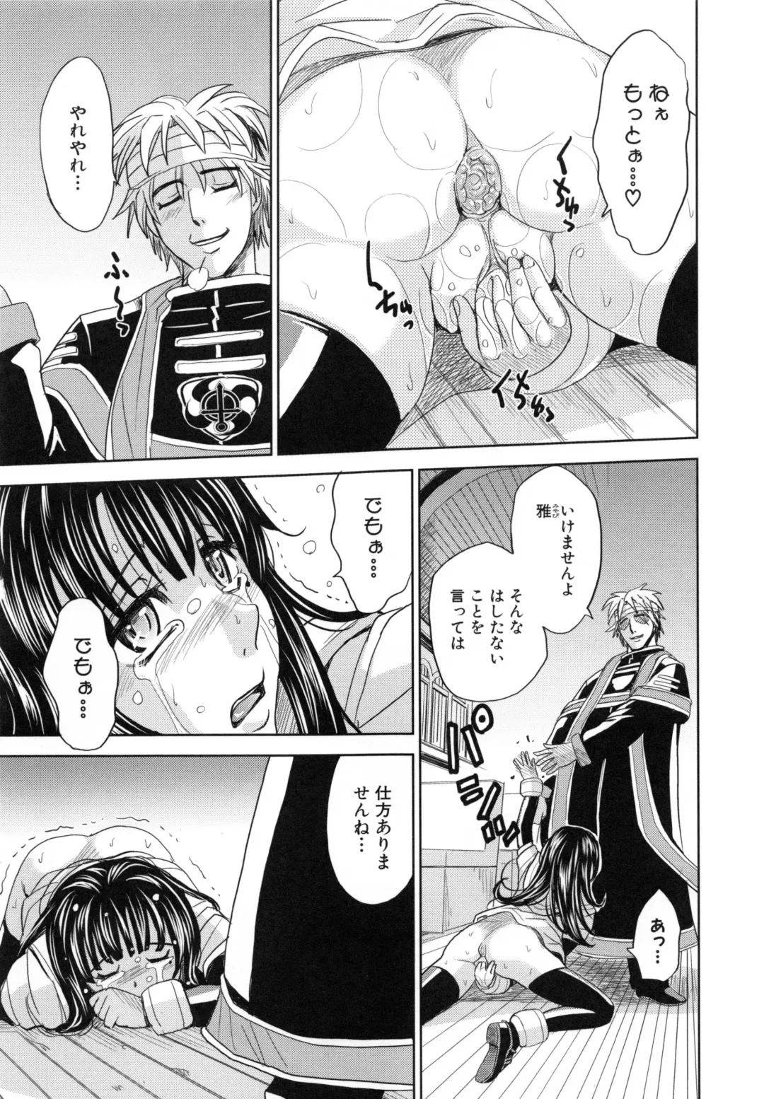 [Kaneyama Shin - Kawady Max] Saint Kangoku Gakuen 5 Fhentai - Page 160