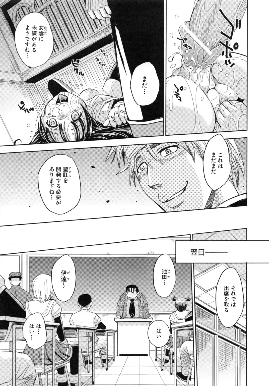 [Kaneyama Shin - Kawady Max] Saint Kangoku Gakuen 5 Fhentai - Page 168