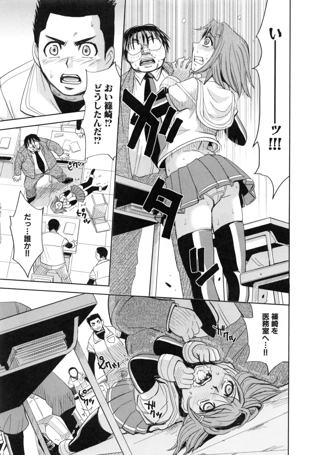 [Kaneyama Shin - Kawady Max] Saint Kangoku Gakuen 5 Fhentai - Page 172