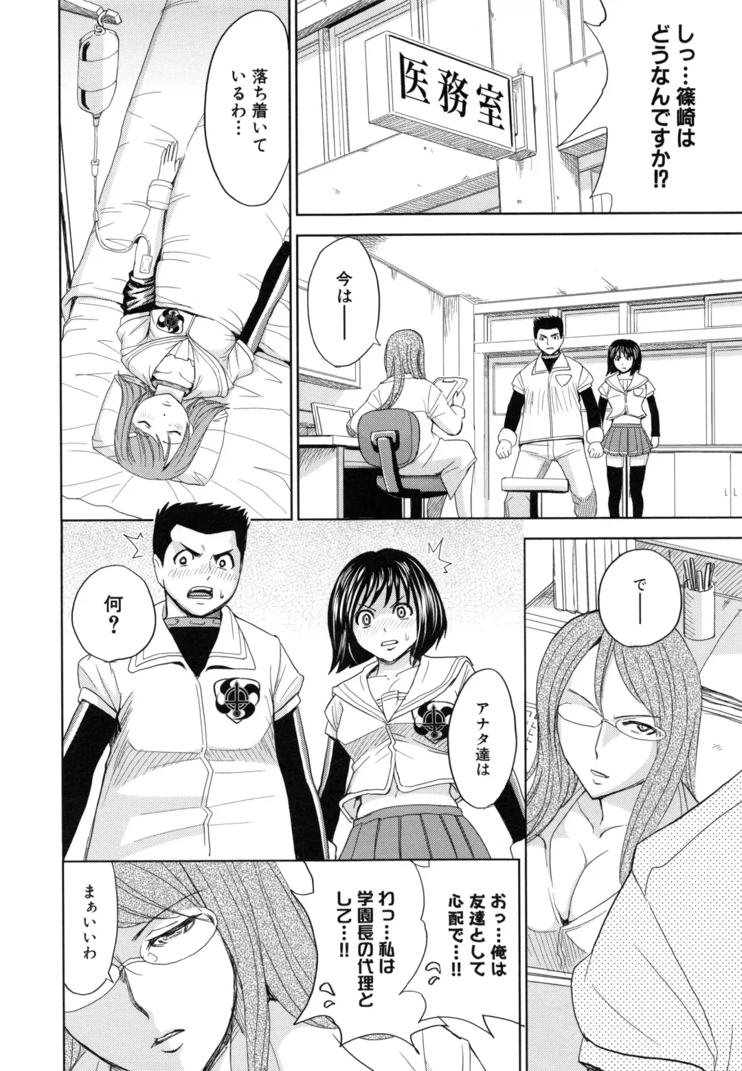 [Kaneyama Shin - Kawady Max] Saint Kangoku Gakuen 5 Fhentai - Page 173