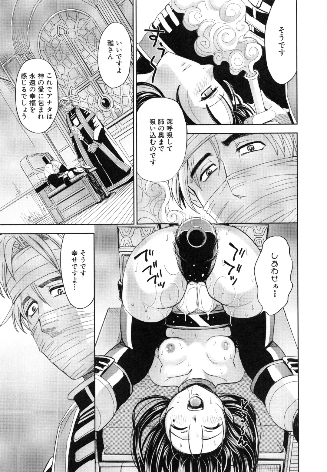 [Kaneyama Shin - Kawady Max] Saint Kangoku Gakuen 5 Fhentai - Page 176