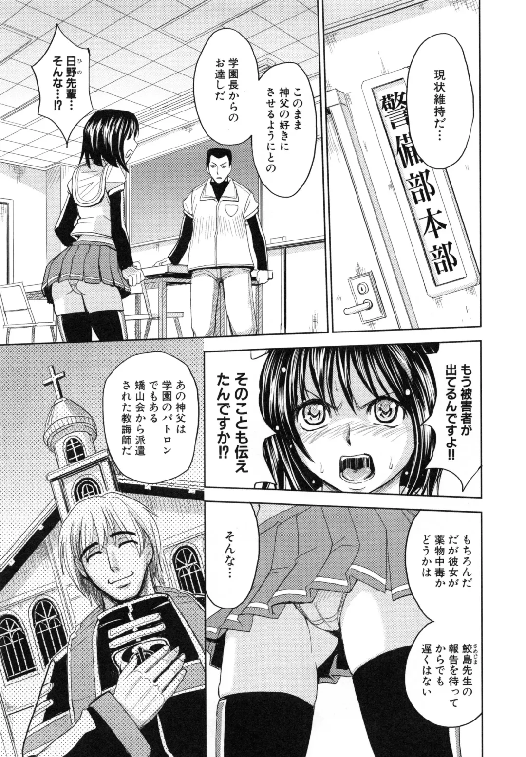 [Kaneyama Shin - Kawady Max] Saint Kangoku Gakuen 5 Fhentai - Page 178