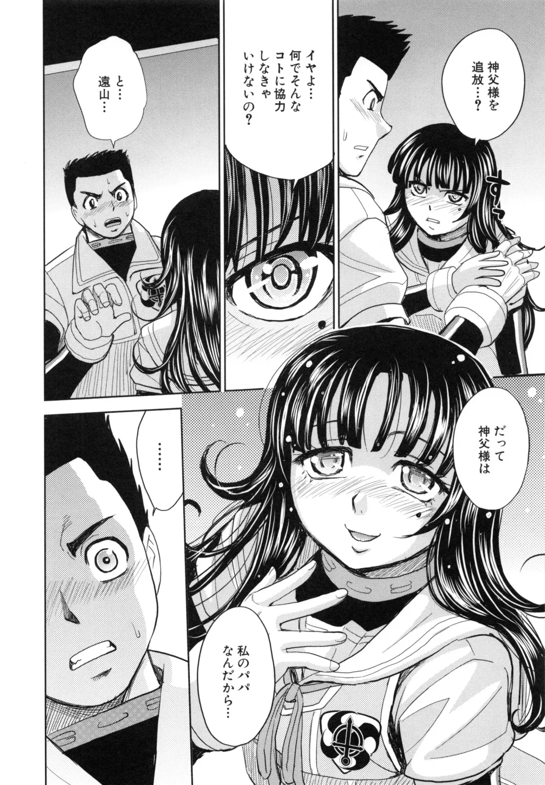 [Kaneyama Shin - Kawady Max] Saint Kangoku Gakuen 5 Fhentai - Page 185