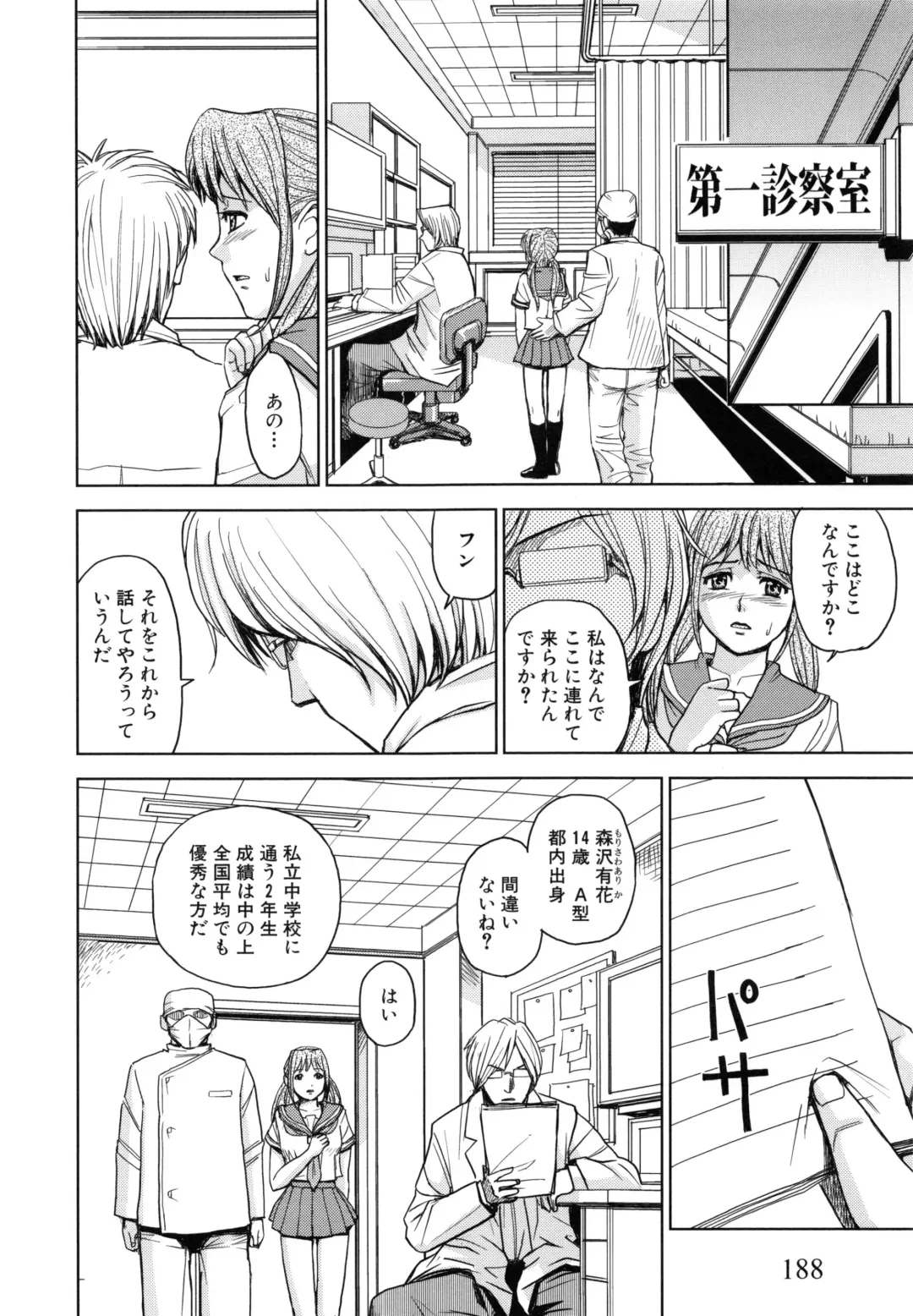 [Kaneyama Shin - Kawady Max] Saint Kangoku Gakuen 5 Fhentai - Page 191