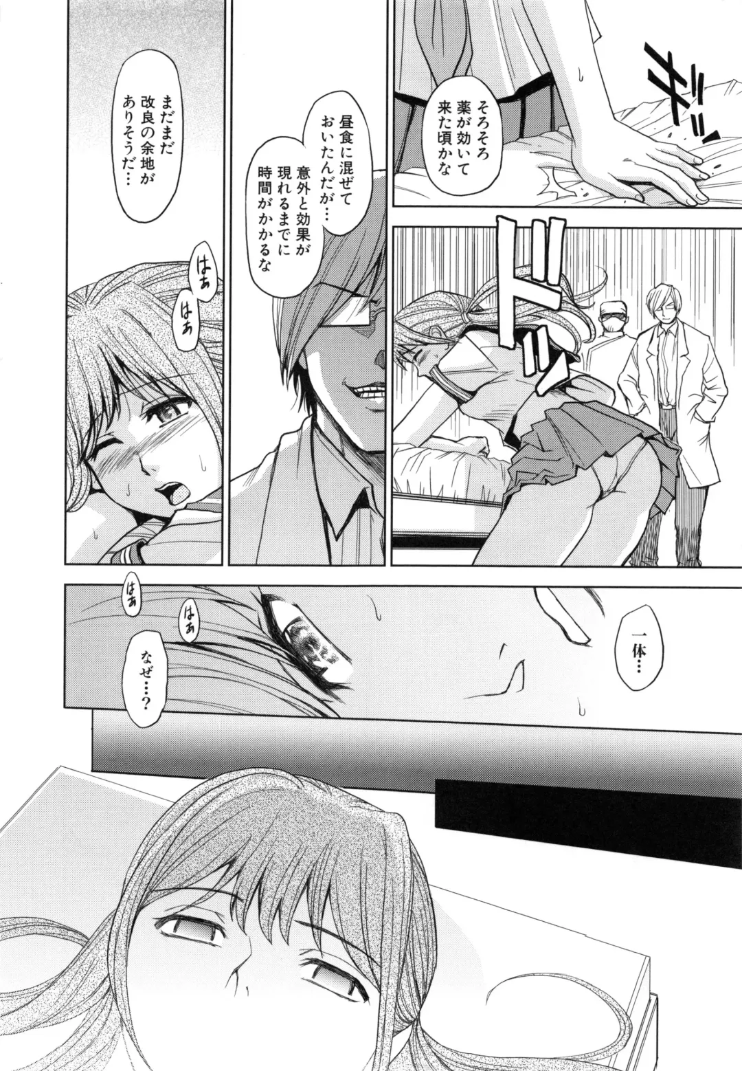 [Kaneyama Shin - Kawady Max] Saint Kangoku Gakuen 5 Fhentai - Page 195