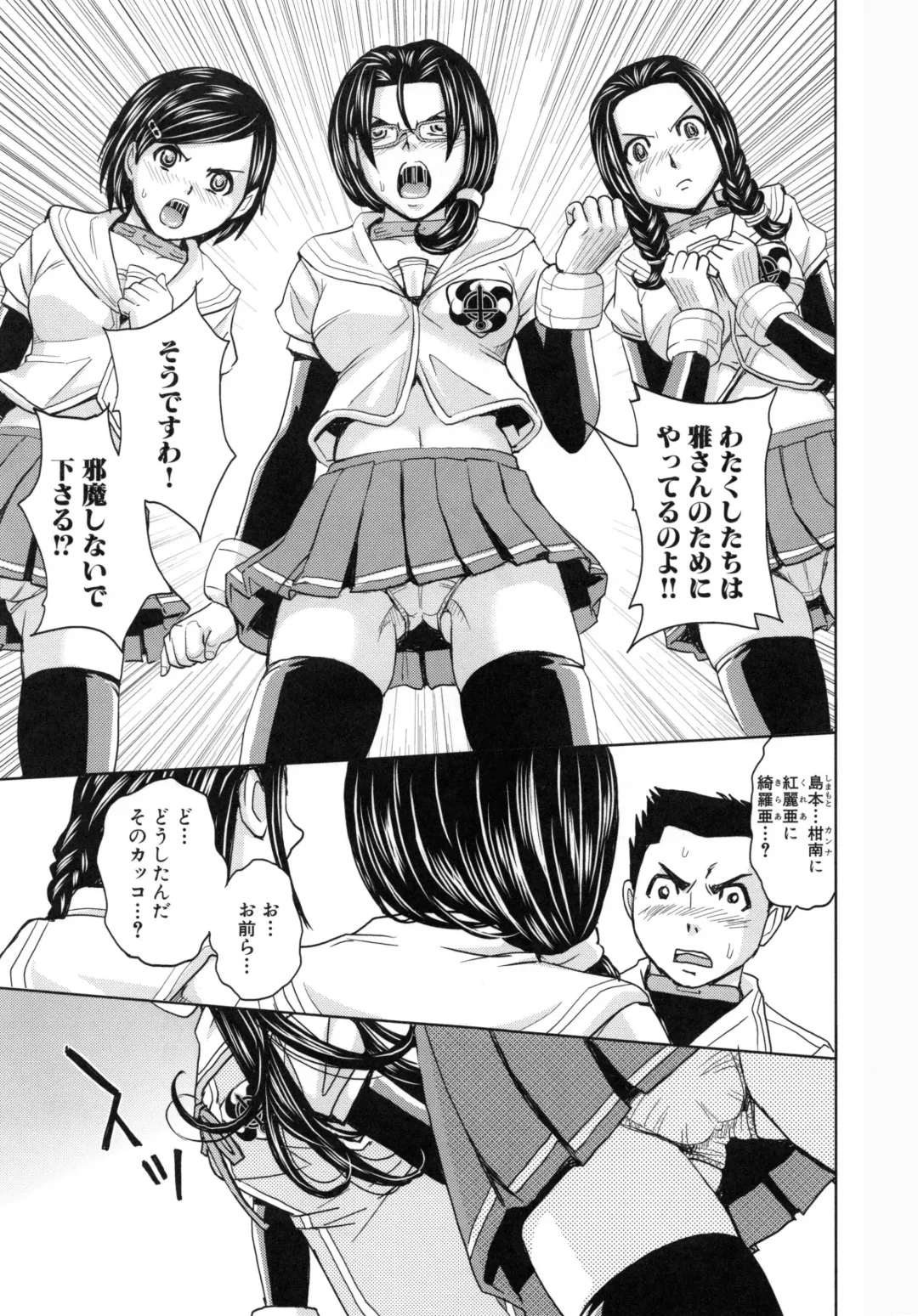 [Kaneyama Shin - Kawady Max] Saint Kangoku Gakuen 5 Fhentai - Page 20