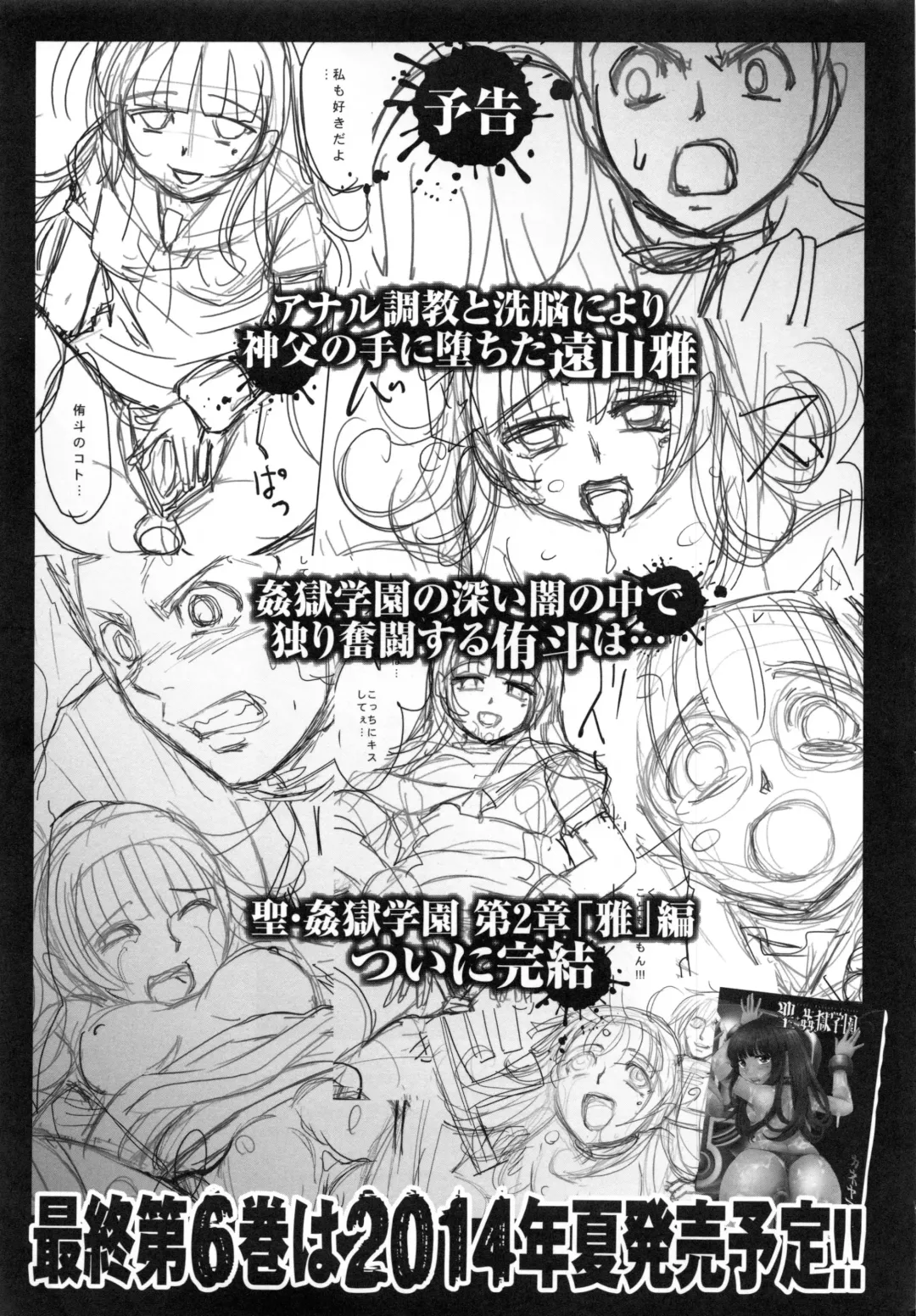 [Kaneyama Shin - Kawady Max] Saint Kangoku Gakuen 5 Fhentai - Page 214