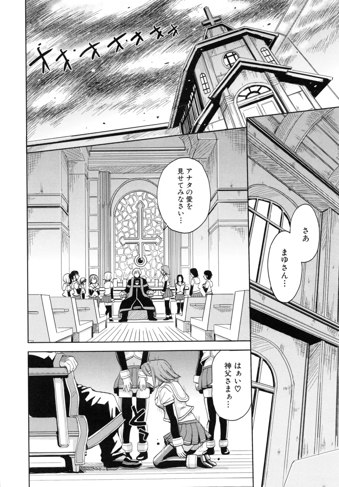 [Kaneyama Shin - Kawady Max] Saint Kangoku Gakuen 5 Fhentai - Page 25