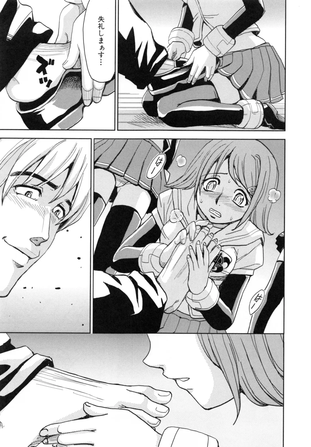 [Kaneyama Shin - Kawady Max] Saint Kangoku Gakuen 5 Fhentai - Page 26