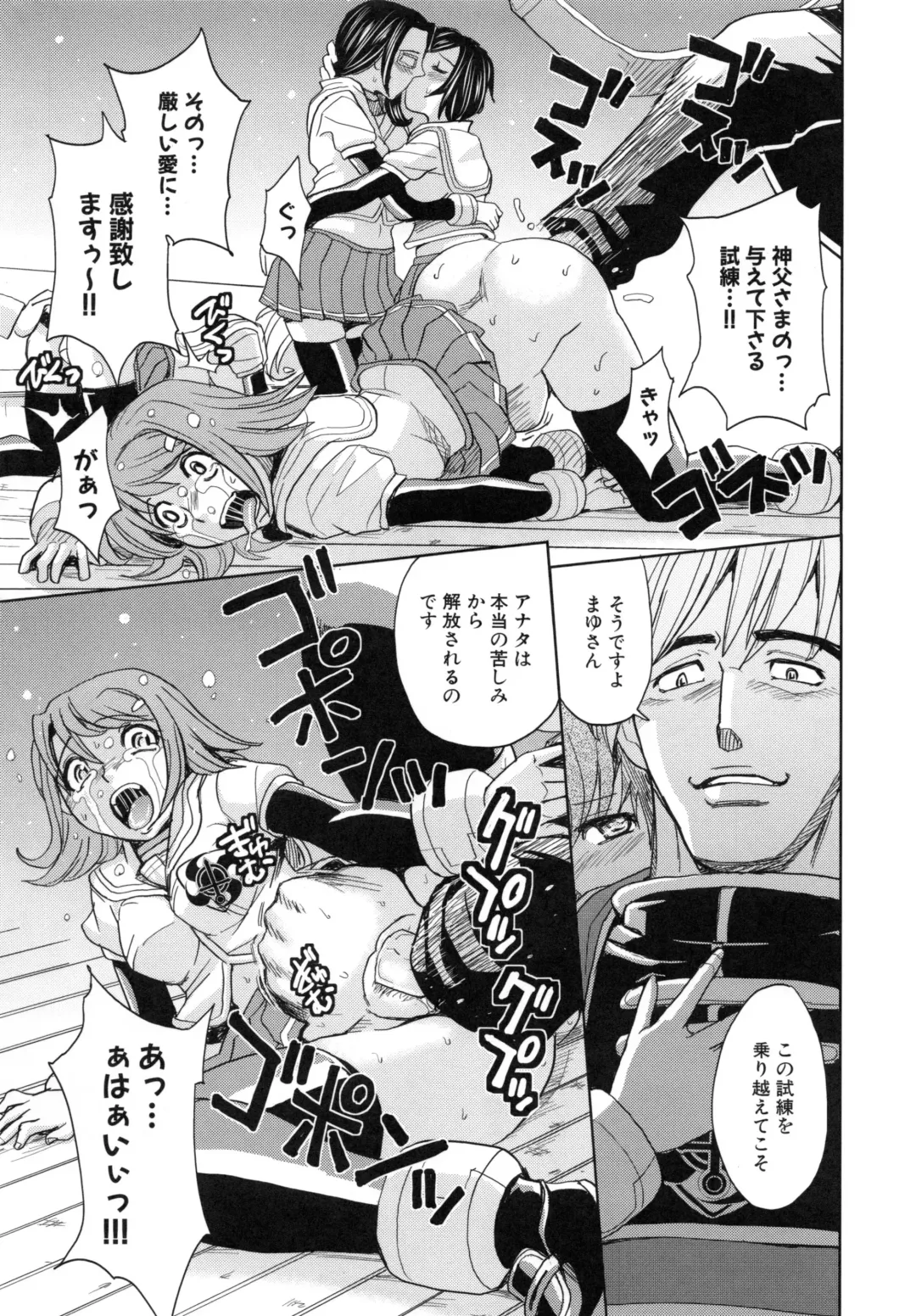 [Kaneyama Shin - Kawady Max] Saint Kangoku Gakuen 5 Fhentai - Page 36