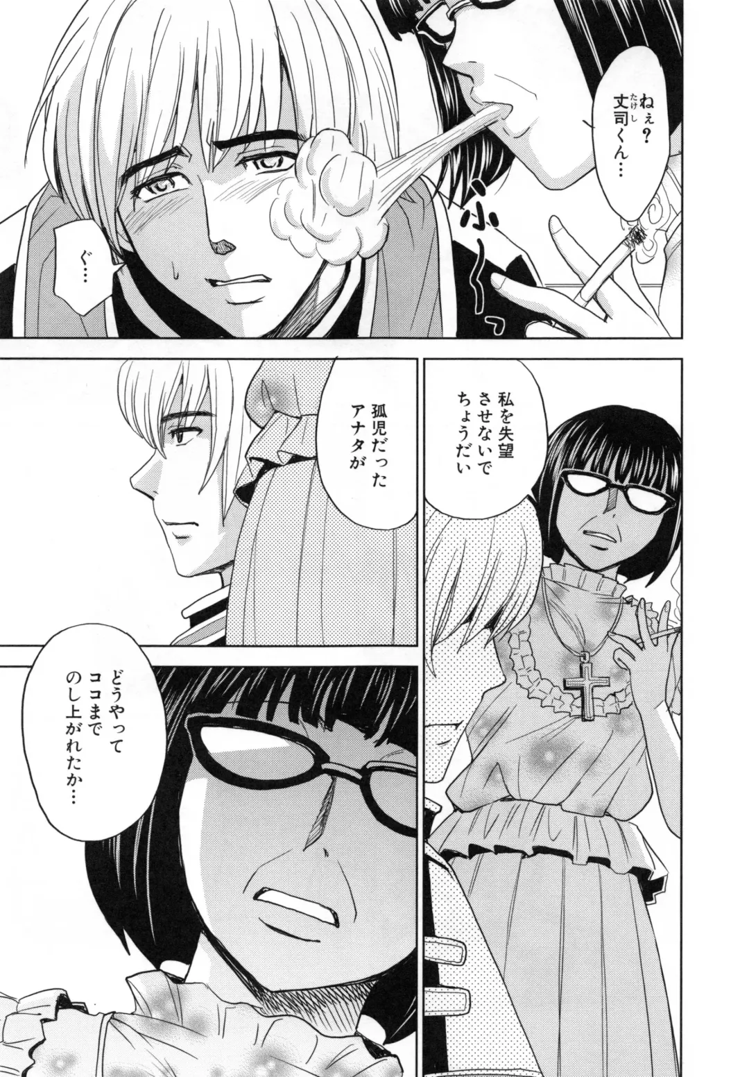 [Kaneyama Shin - Kawady Max] Saint Kangoku Gakuen 5 Fhentai - Page 48