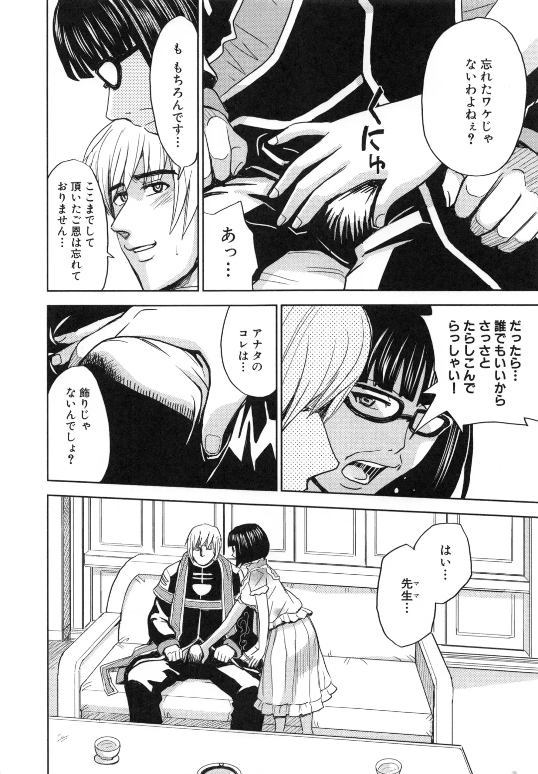 [Kaneyama Shin - Kawady Max] Saint Kangoku Gakuen 5 Fhentai - Page 49