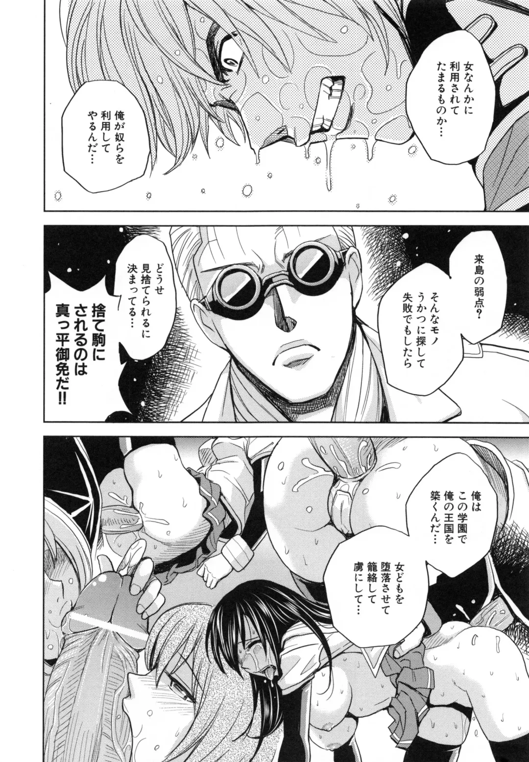 [Kaneyama Shin - Kawady Max] Saint Kangoku Gakuen 5 Fhentai - Page 51