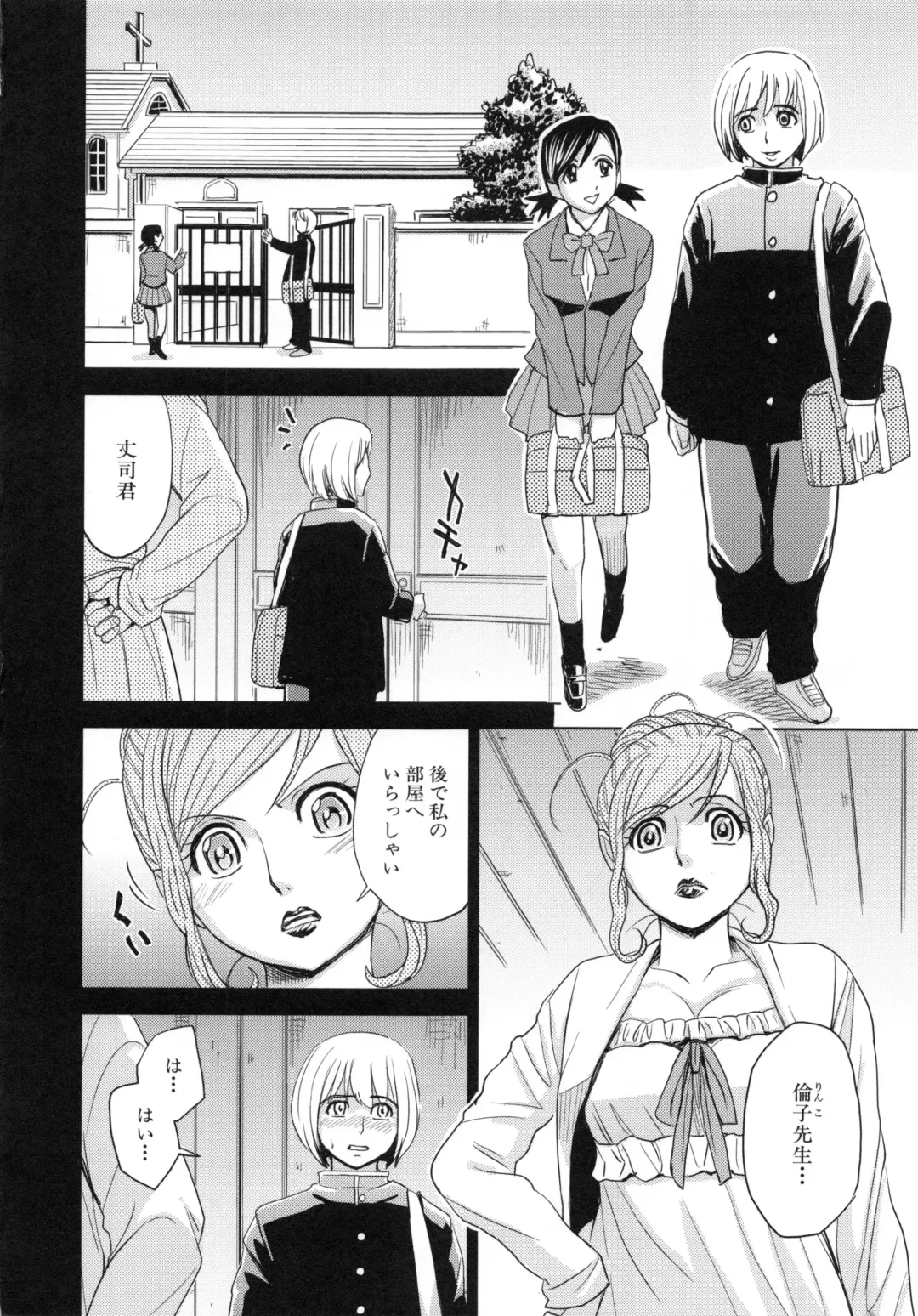 [Kaneyama Shin - Kawady Max] Saint Kangoku Gakuen 5 Fhentai - Page 67
