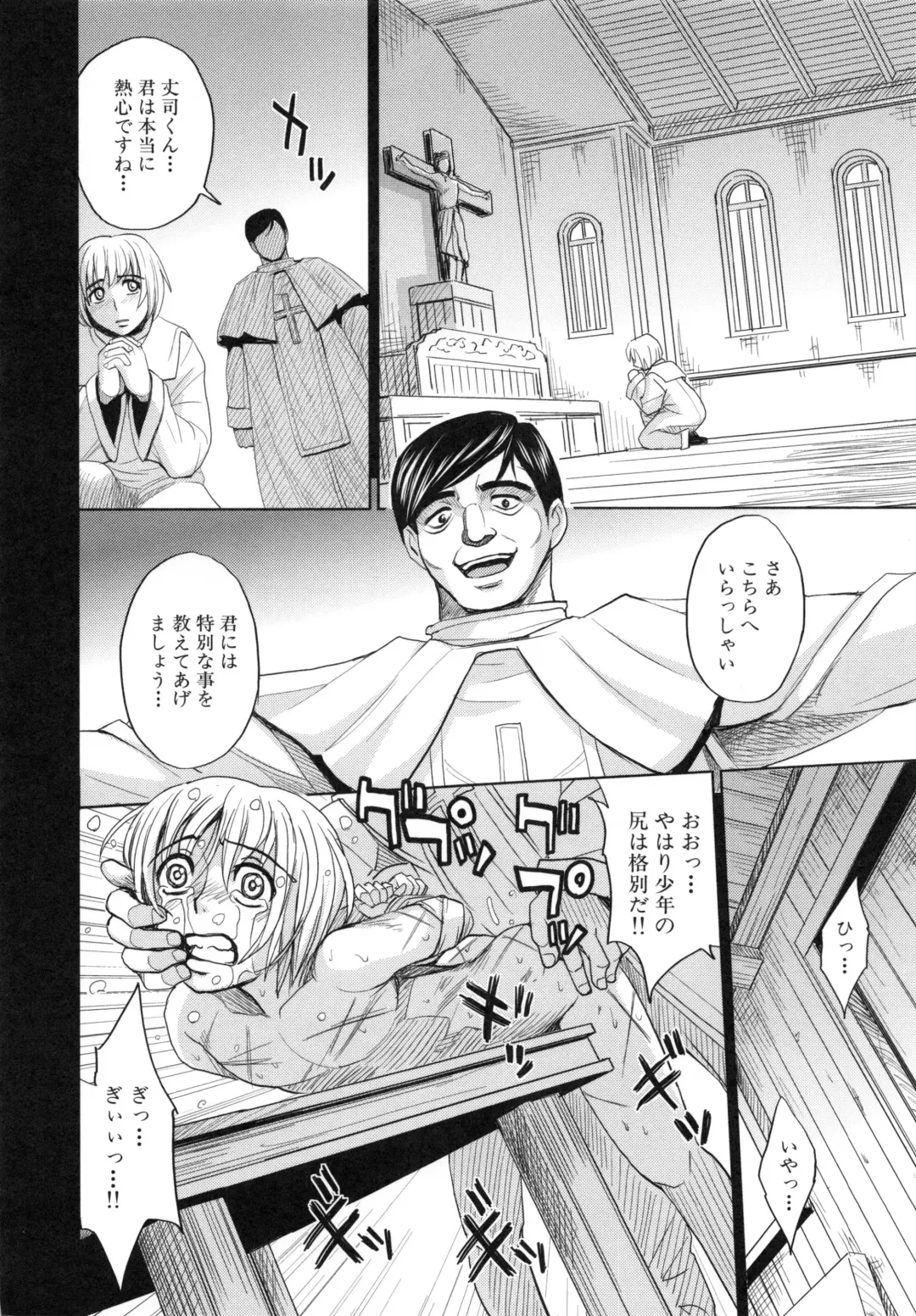 [Kaneyama Shin - Kawady Max] Saint Kangoku Gakuen 5 Fhentai - Page 69