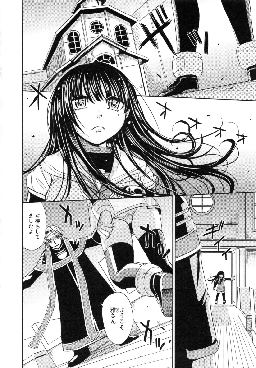 [Kaneyama Shin - Kawady Max] Saint Kangoku Gakuen 5 Fhentai - Page 79