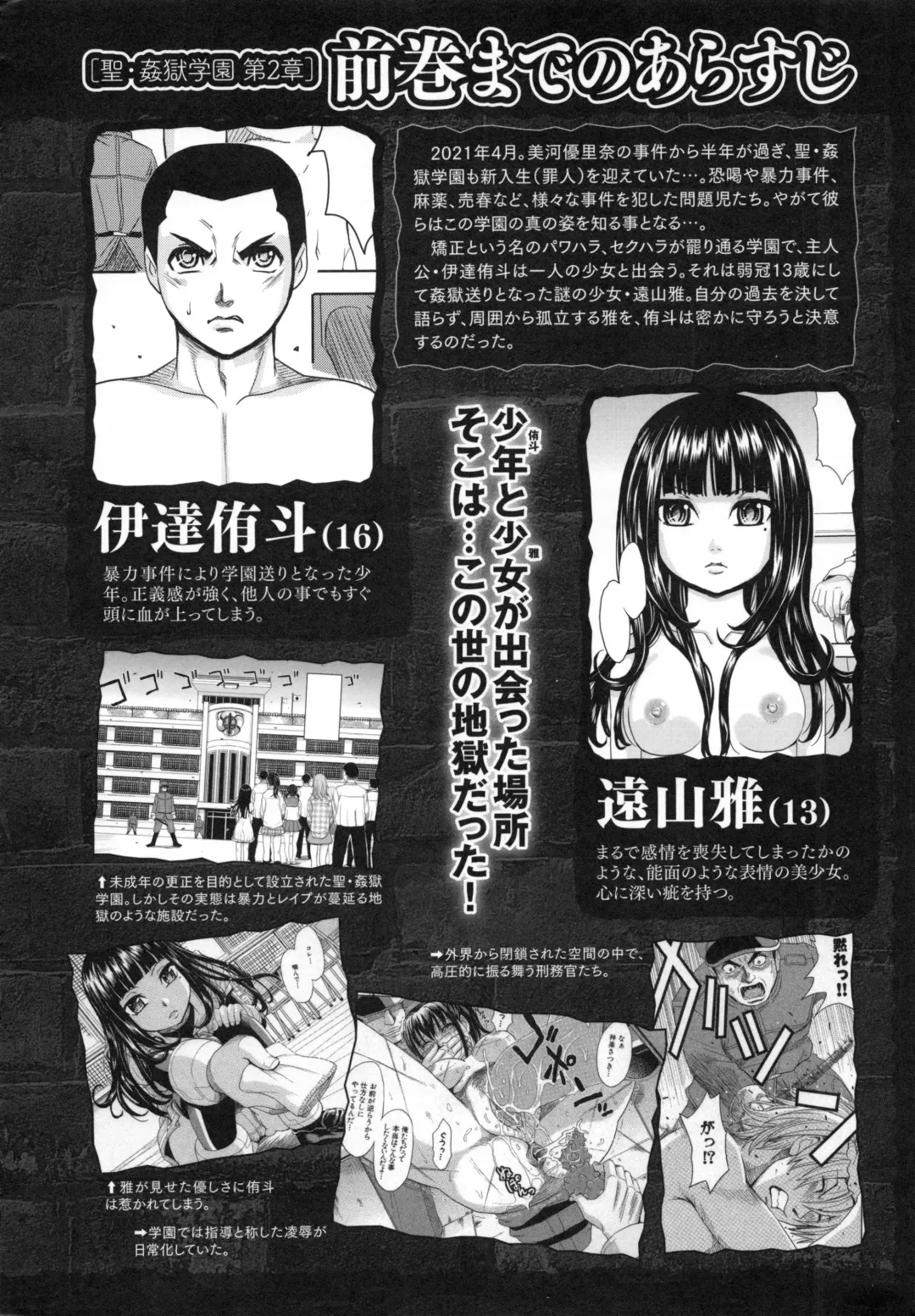 [Kaneyama Shin - Kawady Max] Saint Kangoku Gakuen 5 Fhentai - Page 9